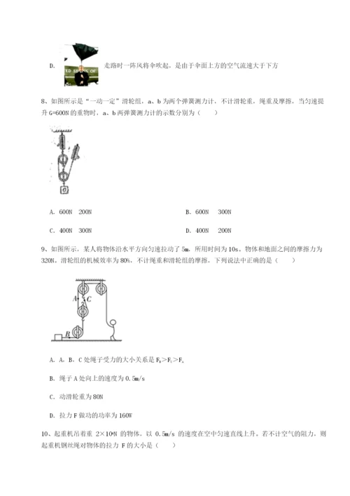 滚动提升练习重庆市巴南中学物理八年级下册期末考试专项练习试卷（含答案详解版）.docx