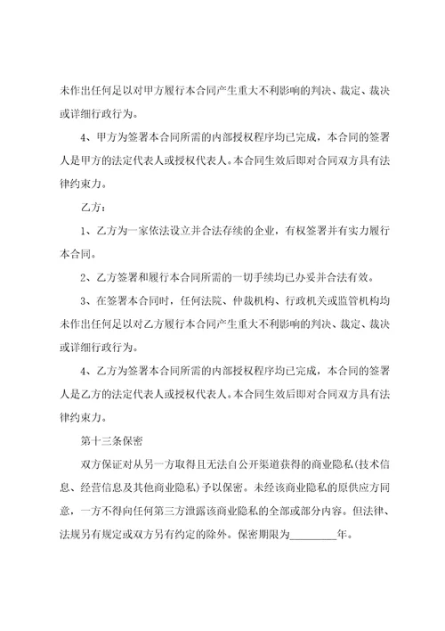门面房租房合同协议5篇
