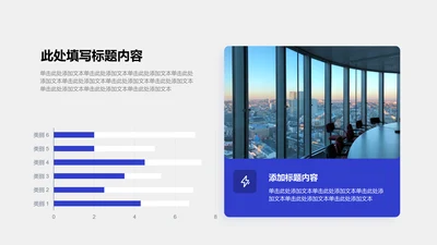 图表页-蓝色商务风1项条形图