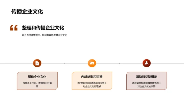 餐饮行业的人力文化策略