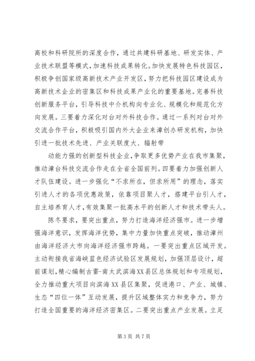 市委十四届七次全会心得 (2).docx