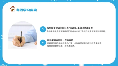 蓝色冬天实拍风寒假总结我的寒假生活PPT