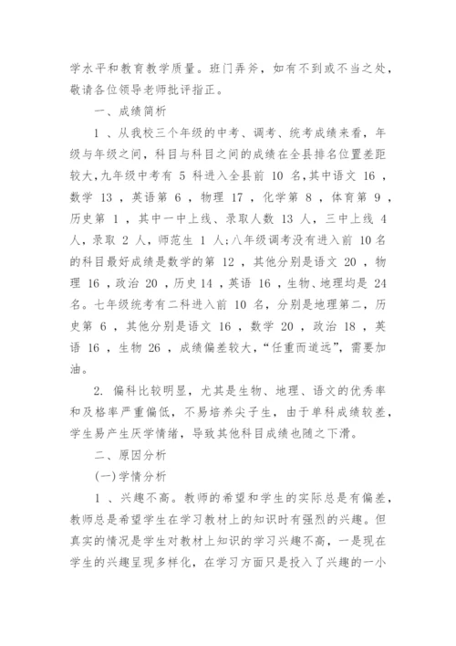 开学工作会议上的校长讲话_开学工作会议上的校长讲话演讲稿.docx