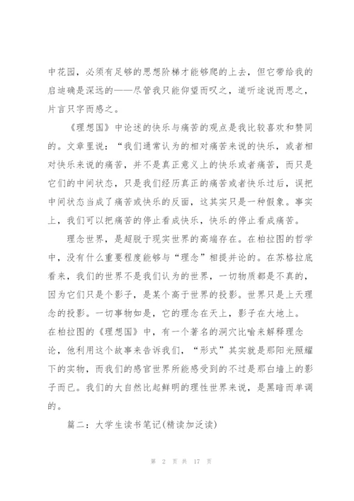 《闪着泪光的决定》读书笔记1000字.docx