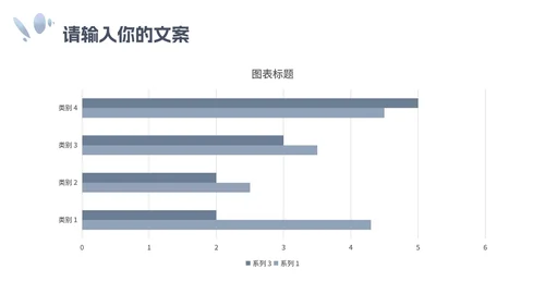 蓝色简约小清新花卉寒假安全教育PPT模板