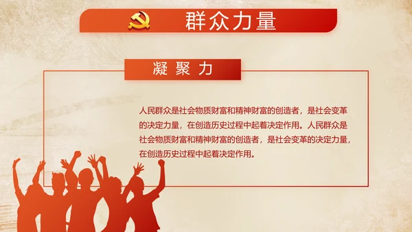 红色党建微党课工作总结学习教育PPT