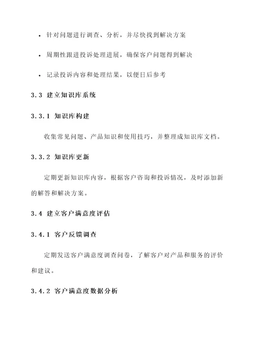 面膜线下品牌cs渠道操作方案