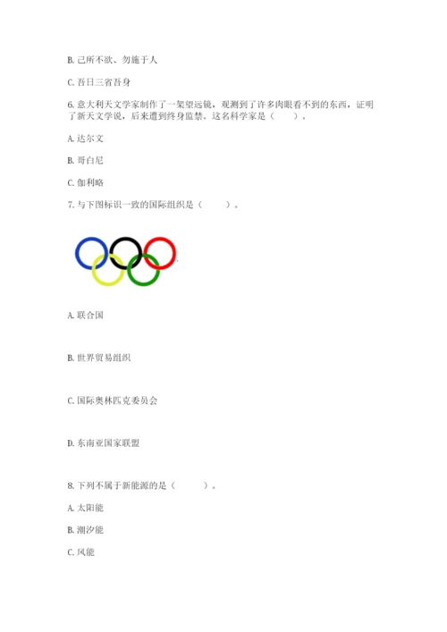 部编版道德与法治六年级下册期末测试卷附答案（夺分金卷）.docx