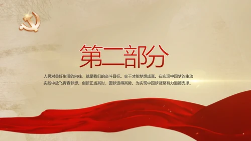 开场视频红色革命历史教育活动PPT封含MP4