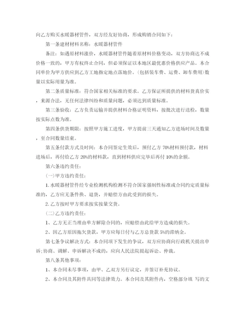 2023年消防器材购销合同_消防器材购销合同书.docx