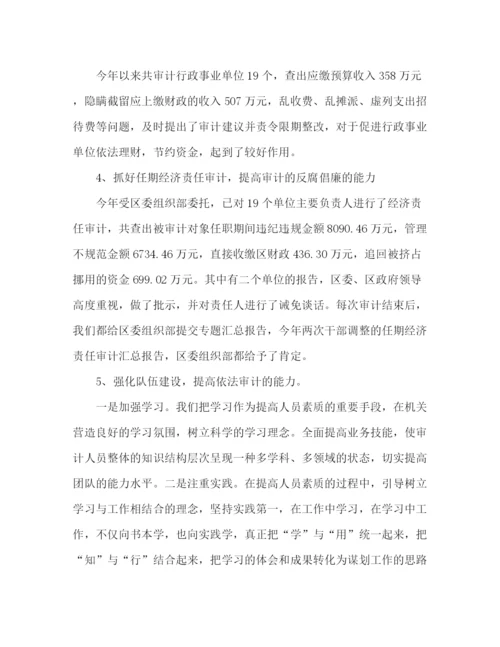 精编之区审计局普法依法治理工作总结范文.docx