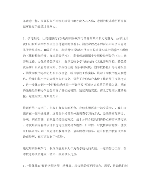 精编参加校长培训班参考心得体会参考范文.docx