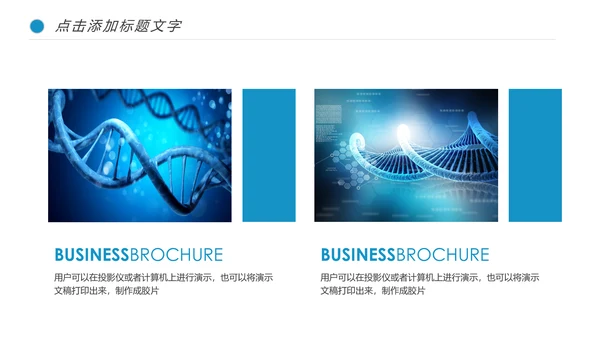 医疗细胞病毒微生物细胞组织医学研究动态ppt模板