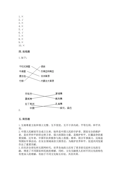 六年级下册道德与法治 《期末测试卷》带答案（能力提升）.docx