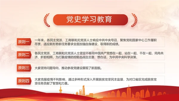 红色基层党支部工作述职报告PPT