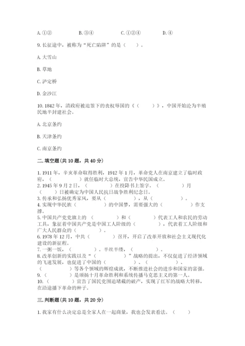 部编版五年级下册道德与法治 期末测试卷含下载答案.docx