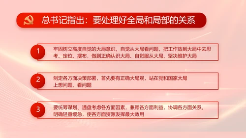 红色大气纪律检查委员会工作条例动态PPT模板