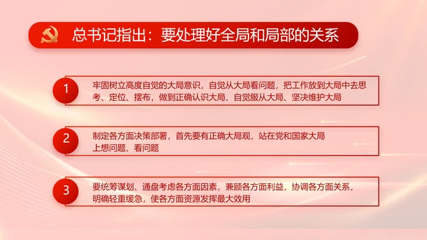 红色大气纪律检查委员会工作条例动态PPT模板