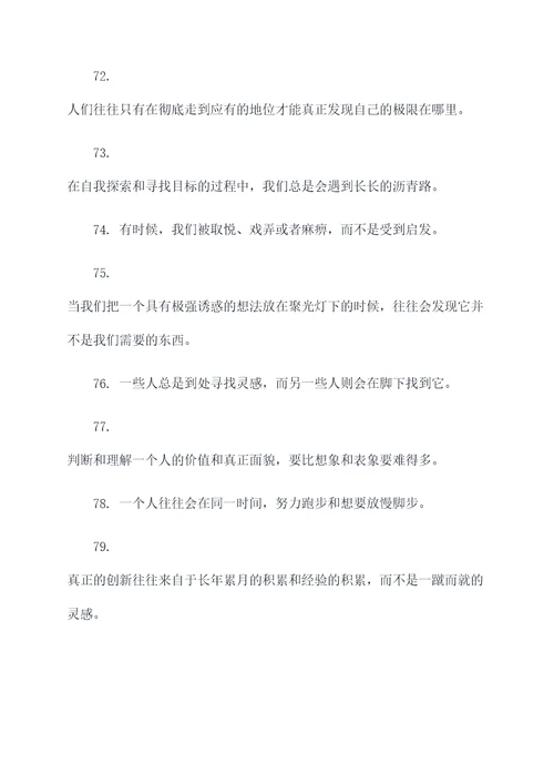 蕴含有矛盾哲理的名言名句