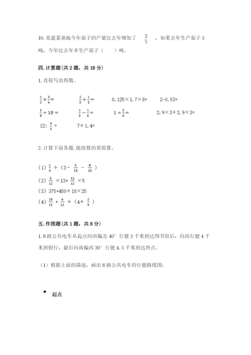 2022人教版六年级上册数学期末测试卷及参考答案（b卷）.docx
