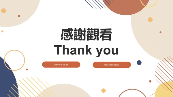 橙色扁平风心理课程作业报告PPT模板