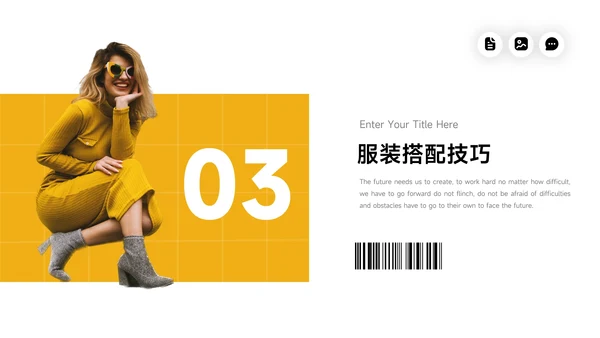 黄色大气干净服装品牌介绍PPT模板