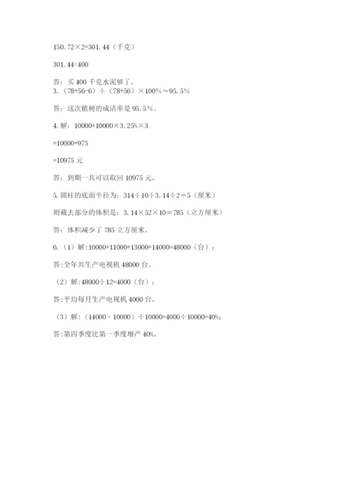 青岛版小升初数学模拟试卷（各地真题）.docx