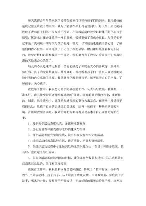 有关幼儿园的实习报告锦集六篇.docx