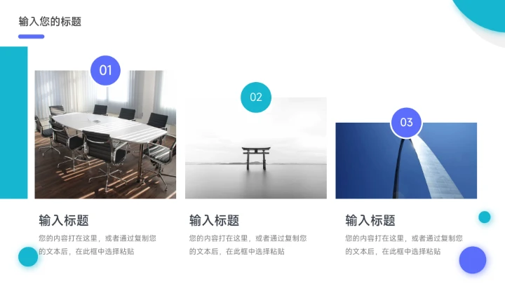 蓝色双色简洁风商业计划书PPT模板