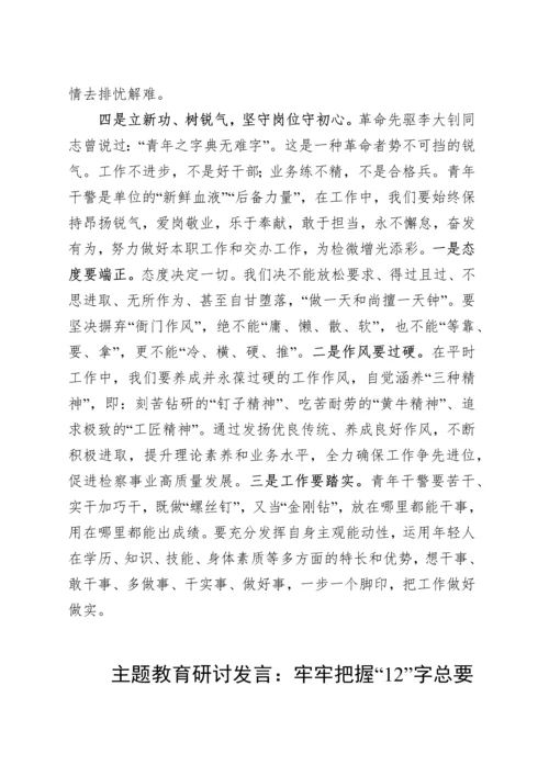 68篇学习贯彻新时代特色社会主义思想主题教育研讨发言交流讲话材料心得体会汇编.docx