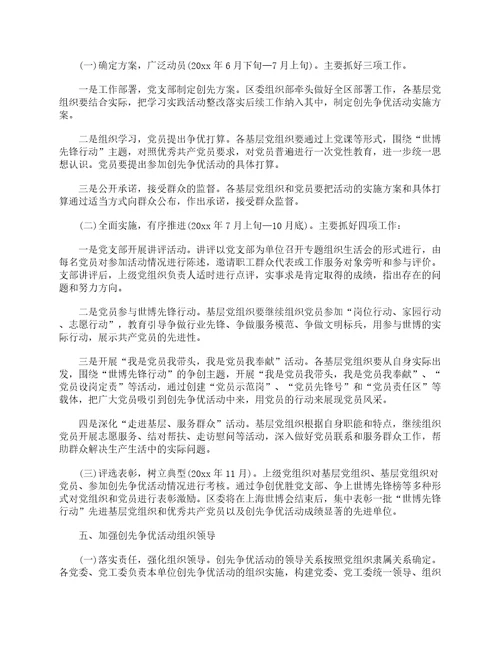 2023年6月份党员学习通用24篇