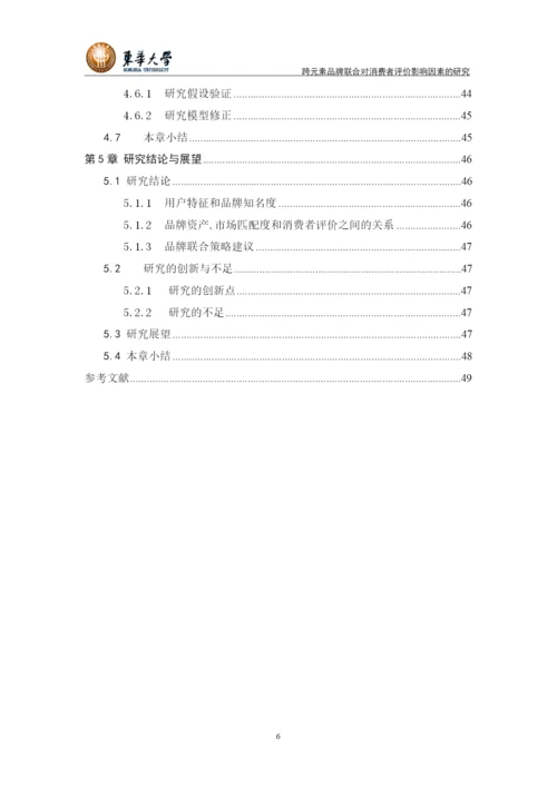 邹琰泽论文-已改 检测.docx