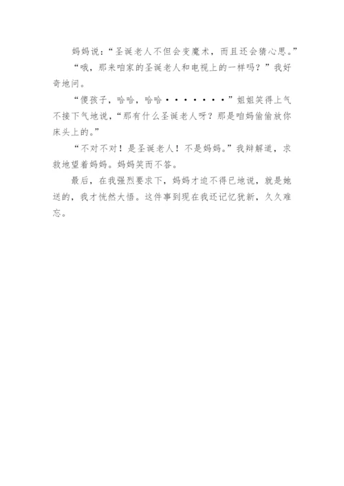 最难忘的一件事六年级600字作文.docx