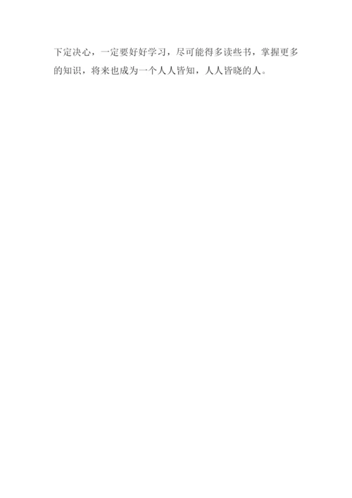 去图书馆的作文.docx