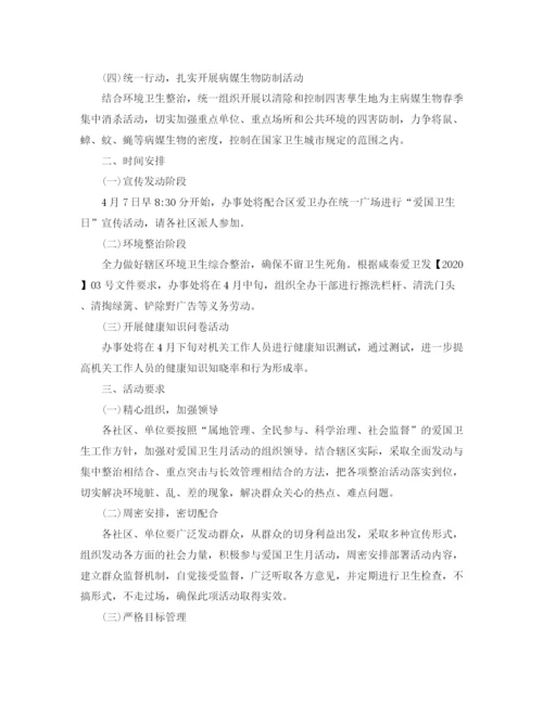 精编之社区爱国卫生月工作总结范文.docx