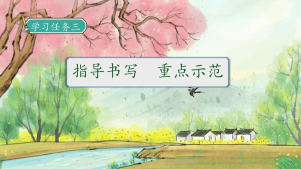 【核心素养】部编版语文二年级下册-2. 找春天 第1课时（课件）