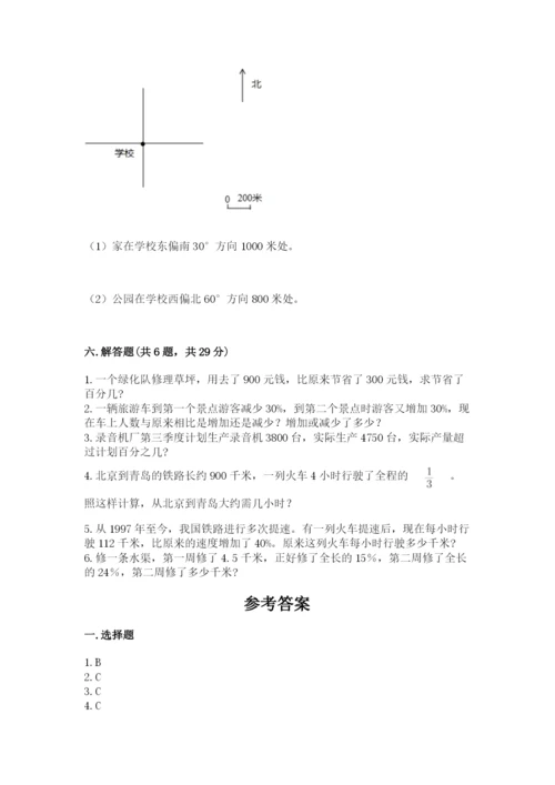 六年级数学上册期末考试卷【必考】.docx