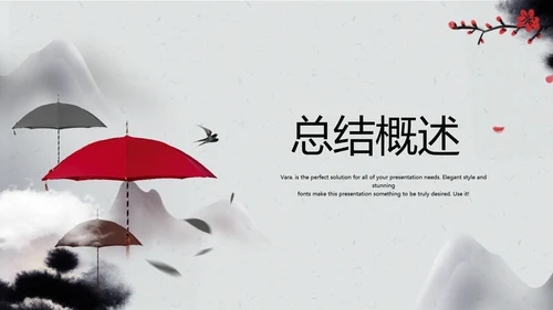 打黑除恶保护伞动态PPT