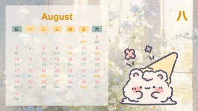 花月小熊插画风蛇年日历八月