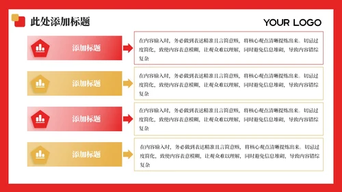红色政务风工作规划PPT模板_党政风机关作风建设与改进计划PPT模板