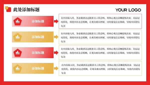 红色政务风工作规划PPT模板_党政风机关作风建设与改进计划PPT模板