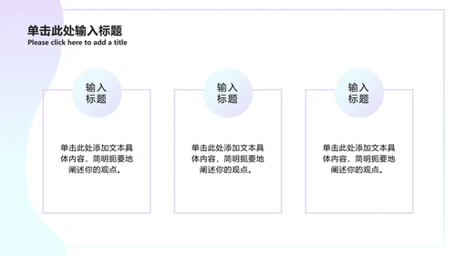 蓝紫渐变总结ppt模板