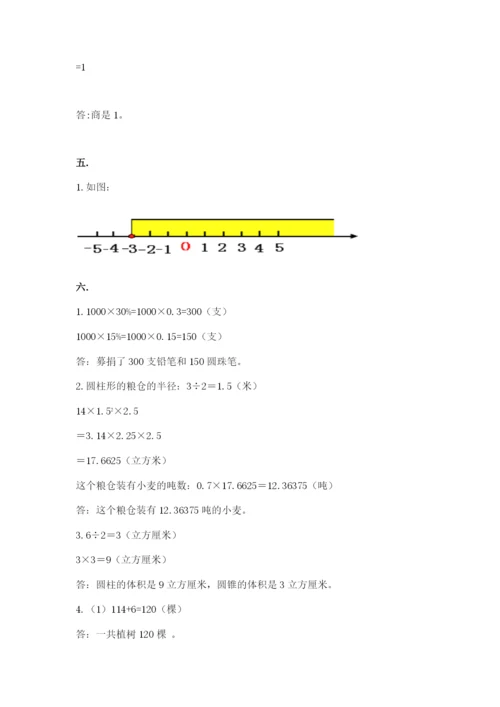 河北省【小升初】2023年小升初数学试卷精品（全优）.docx