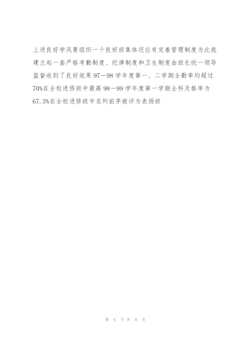 申报师范学校历史讲师述职报告.docx