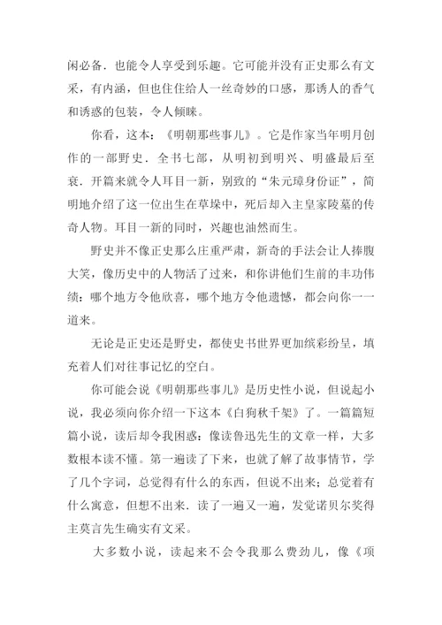 关于路的作文1200字.docx