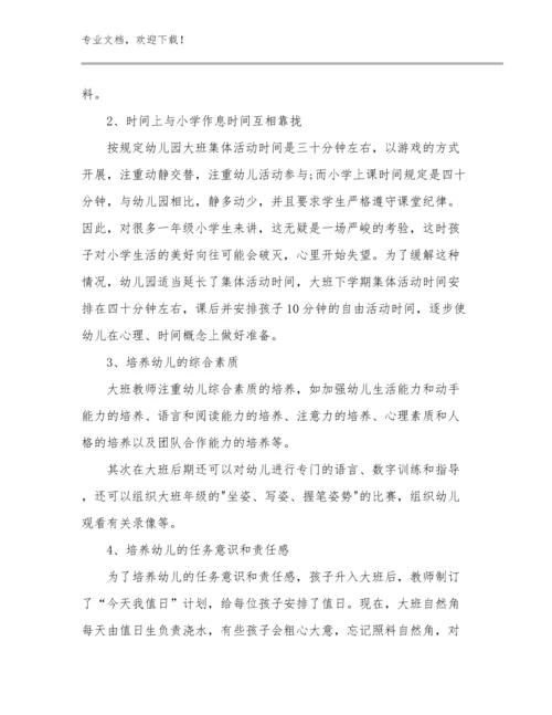 教师师徒心得体会范文30篇汇编.docx