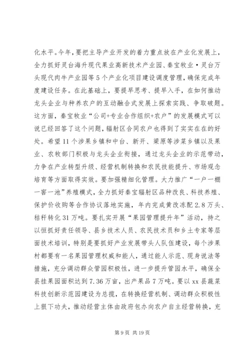 副县长在全县经济工作会议上的讲话.docx