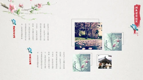 十里桃花相思情唯美中国风通用PPT模板