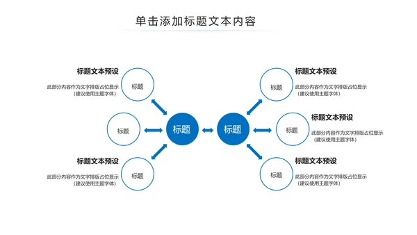新闻联播风格工作总结述职报告PPT模板