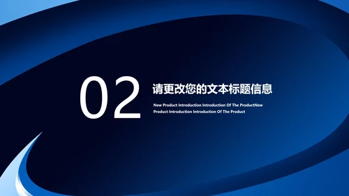 蓝色科技风互联网商业计划PPT模板